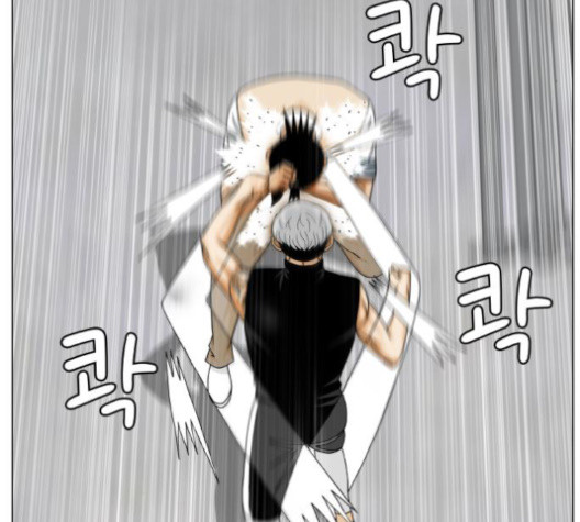 Ultimate Legend: Kang Hae Hyo Ch.361 p45