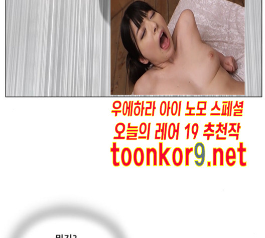 Ultimate Legend: Kang Hae Hyo Ch.361 p46