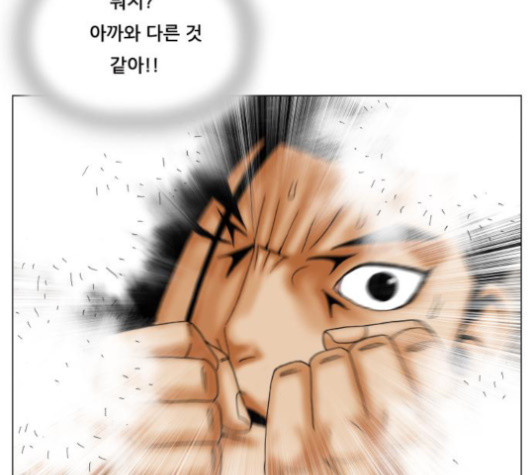 Ultimate Legend: Kang Hae Hyo Ch.361 p47