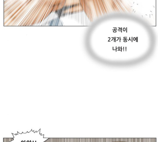 Ultimate Legend: Kang Hae Hyo Ch.361 p48