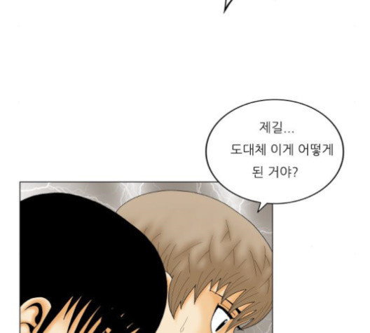 Ultimate Legend: Kang Hae Hyo Ch.361 p50