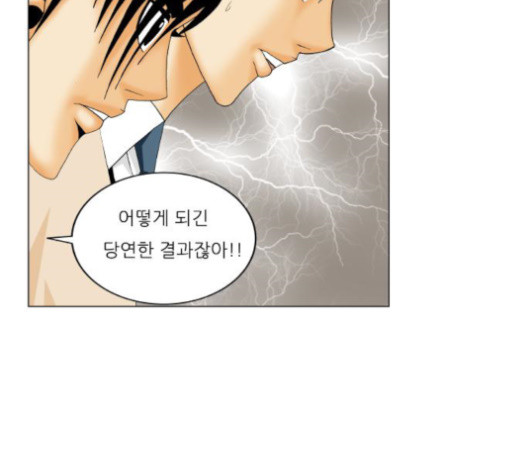 Ultimate Legend: Kang Hae Hyo Ch.361 p51