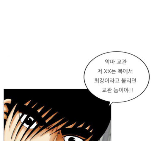 Ultimate Legend: Kang Hae Hyo Ch.361 p52