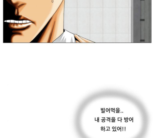 Ultimate Legend: Kang Hae Hyo Ch.361 p57
