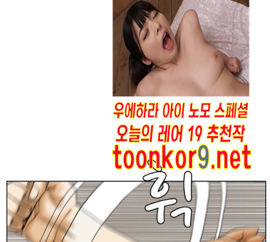 Ultimate Legend: Kang Hae Hyo Ch.361 p59