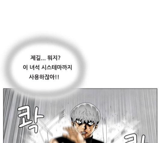 Ultimate Legend: Kang Hae Hyo Ch.361 p63