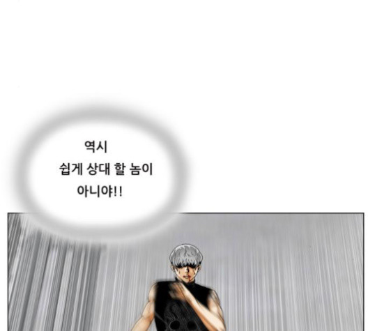 Ultimate Legend: Kang Hae Hyo Ch.361 p66