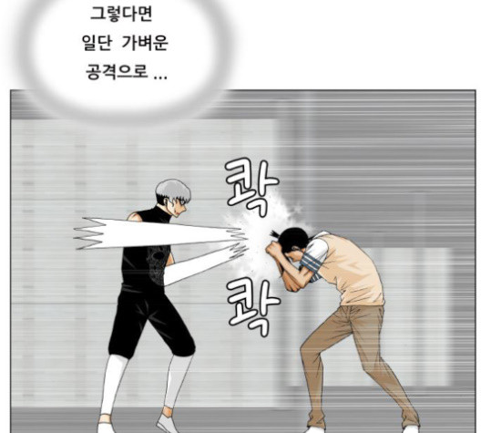 Ultimate Legend: Kang Hae Hyo Ch.361 p69