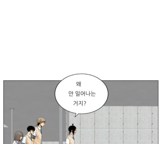 Ultimate Legend: Kang Hae Hyo Ch.361 p7
