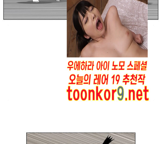 Ultimate Legend: Kang Hae Hyo Ch.361 p70