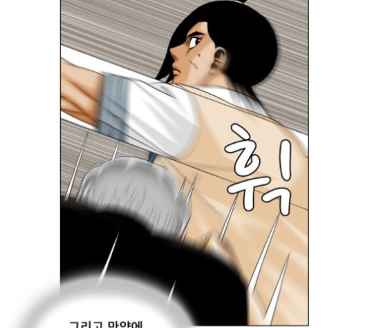Ultimate Legend: Kang Hae Hyo Ch.361 p71