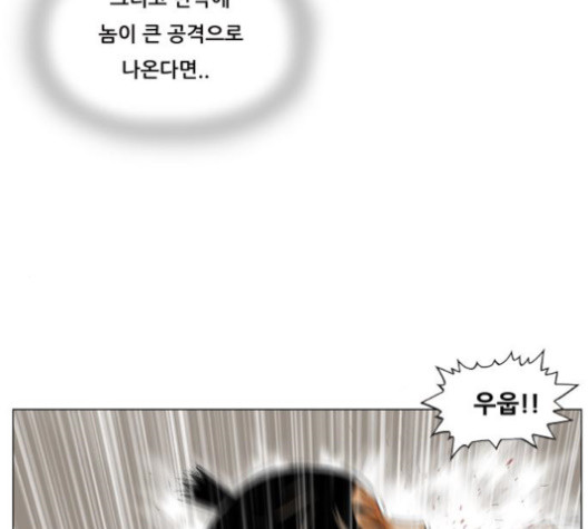 Ultimate Legend: Kang Hae Hyo Ch.361 p72