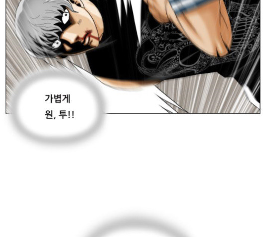 Ultimate Legend: Kang Hae Hyo Ch.361 p74