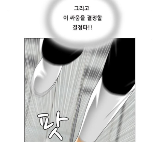Ultimate Legend: Kang Hae Hyo Ch.361 p75