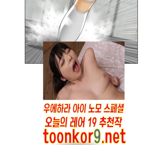 Ultimate Legend: Kang Hae Hyo Ch.361 p76