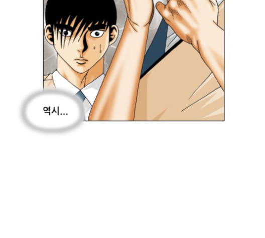 Ultimate Legend: Kang Hae Hyo Ch.361 p81