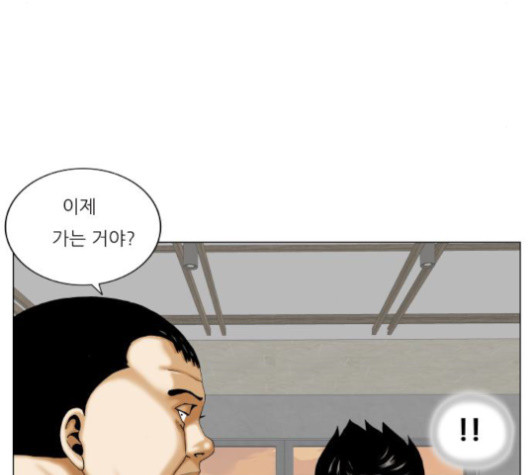 Ultimate Legend: Kang Hae Hyo Ch.361 p85