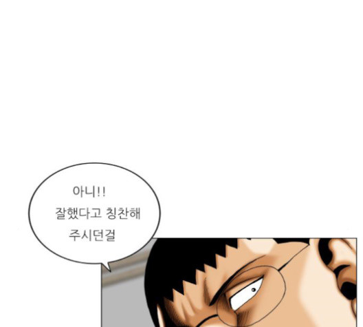 Ultimate Legend: Kang Hae Hyo Ch.361 p89
