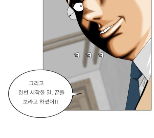 Ultimate Legend: Kang Hae Hyo Ch.361 p90