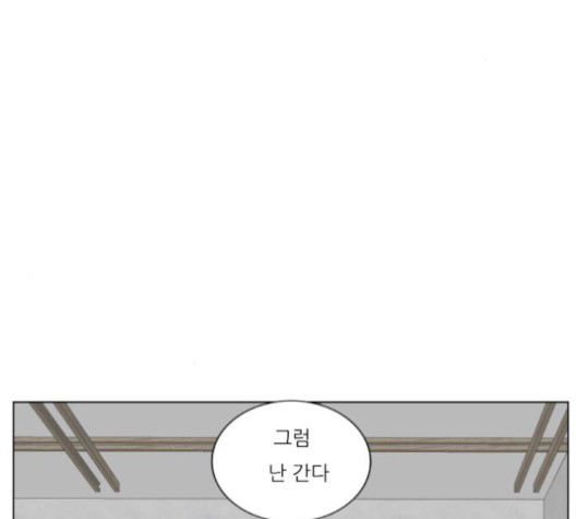 Ultimate Legend: Kang Hae Hyo Ch.361 p91