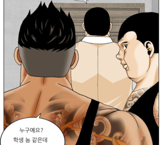 Ultimate Legend: Kang Hae Hyo Ch.361 p92