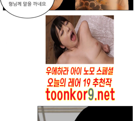 Ultimate Legend: Kang Hae Hyo Ch.361 p93