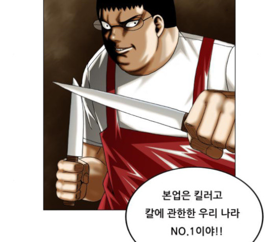 Ultimate Legend: Kang Hae Hyo Ch.361 p96