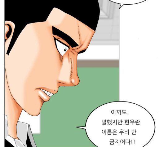 Ultimate Legend: Kang Hae Hyo Ch.362 p100