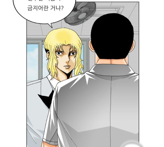 Ultimate Legend: Kang Hae Hyo Ch.362 p102