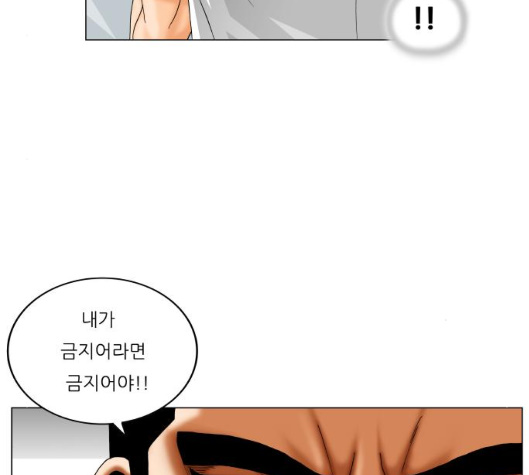 Ultimate Legend: Kang Hae Hyo Ch.362 p103