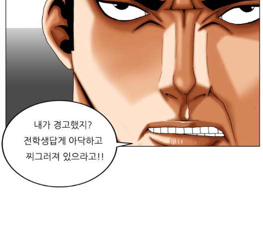 Ultimate Legend: Kang Hae Hyo Ch.362 p104
