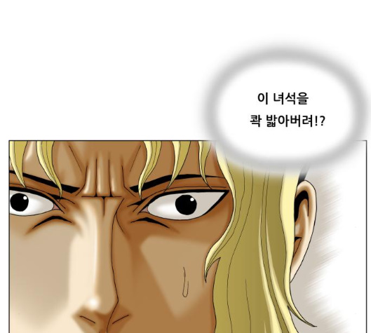 Ultimate Legend: Kang Hae Hyo Ch.362 p105