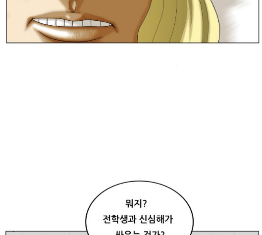 Ultimate Legend: Kang Hae Hyo Ch.362 p106
