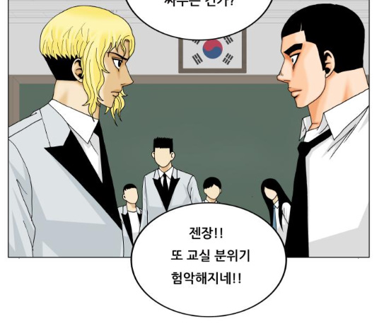 Ultimate Legend: Kang Hae Hyo Ch.362 p107