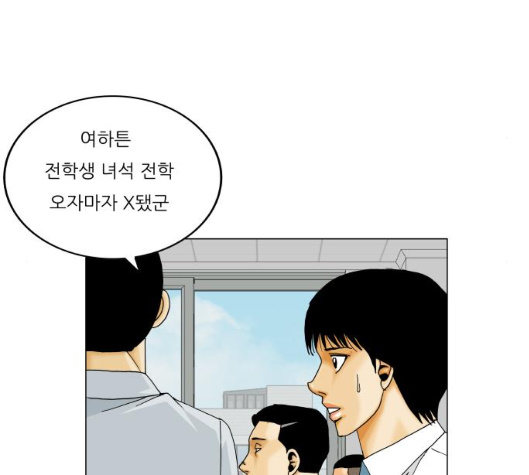 Ultimate Legend: Kang Hae Hyo Ch.362 p108