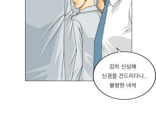 Ultimate Legend: Kang Hae Hyo Ch.362 p109