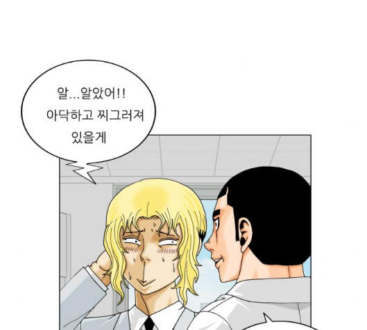 Ultimate Legend: Kang Hae Hyo Ch.362 p110
