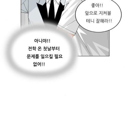 Ultimate Legend: Kang Hae Hyo Ch.362 p111