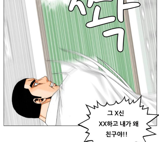 Ultimate Legend: Kang Hae Hyo Ch.362 p115