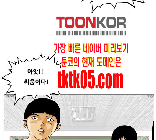 Ultimate Legend: Kang Hae Hyo Ch.362 p116