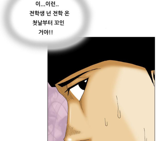 Ultimate Legend: Kang Hae Hyo Ch.362 p118