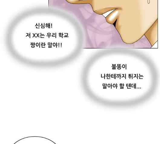 Ultimate Legend: Kang Hae Hyo Ch.362 p119