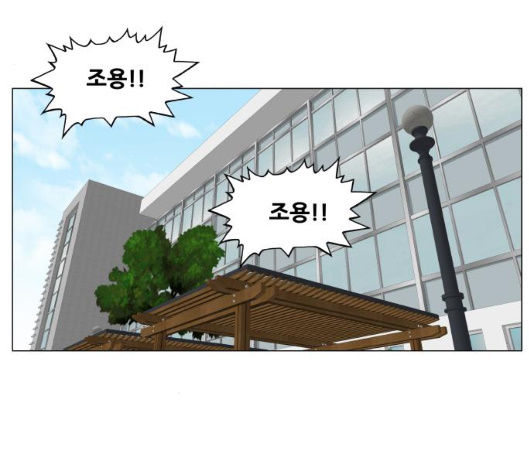 Ultimate Legend: Kang Hae Hyo Ch.362 p12