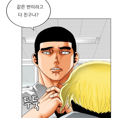 Ultimate Legend: Kang Hae Hyo Ch.362 p120