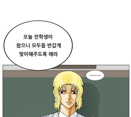 Ultimate Legend: Kang Hae Hyo Ch.362 p13