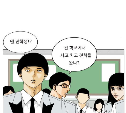 Ultimate Legend: Kang Hae Hyo Ch.362 p15