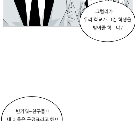 Ultimate Legend: Kang Hae Hyo Ch.362 p16