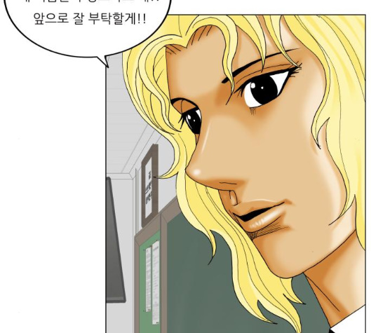 Ultimate Legend: Kang Hae Hyo Ch.362 p17