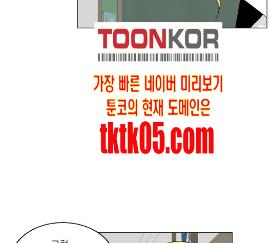 Ultimate Legend: Kang Hae Hyo Ch.362 p18