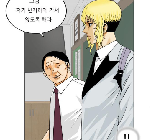 Ultimate Legend: Kang Hae Hyo Ch.362 p19